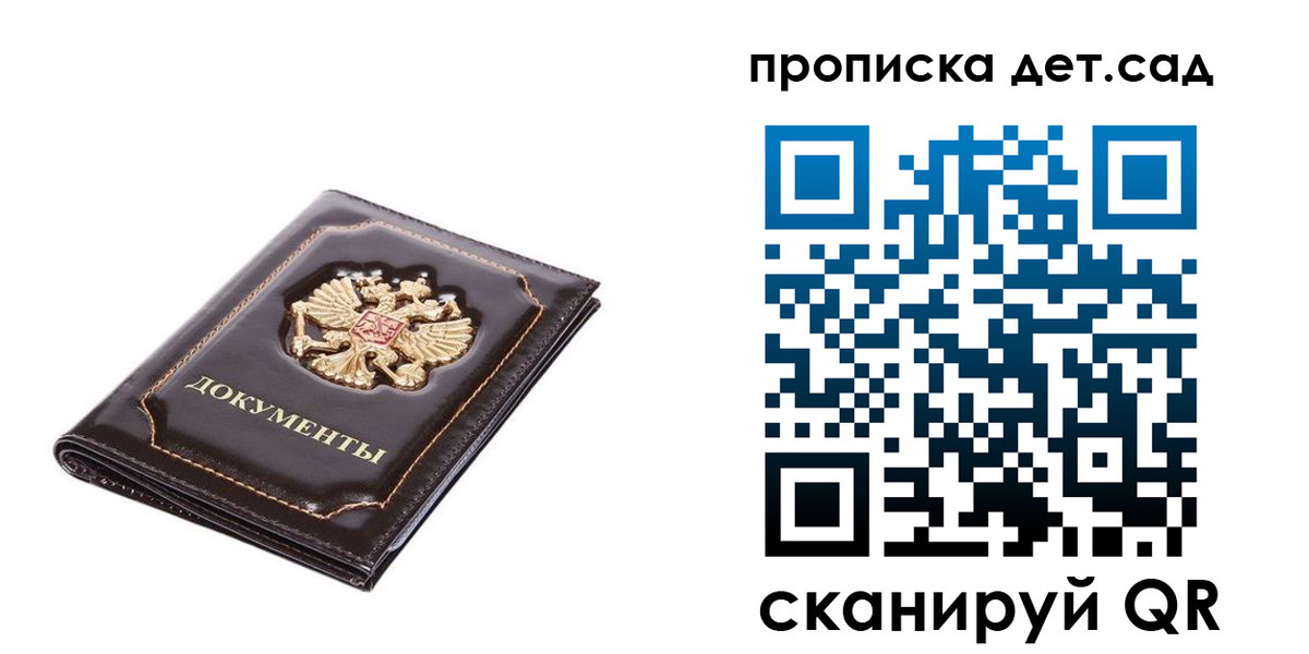 прописка регистрация в Гурьевске