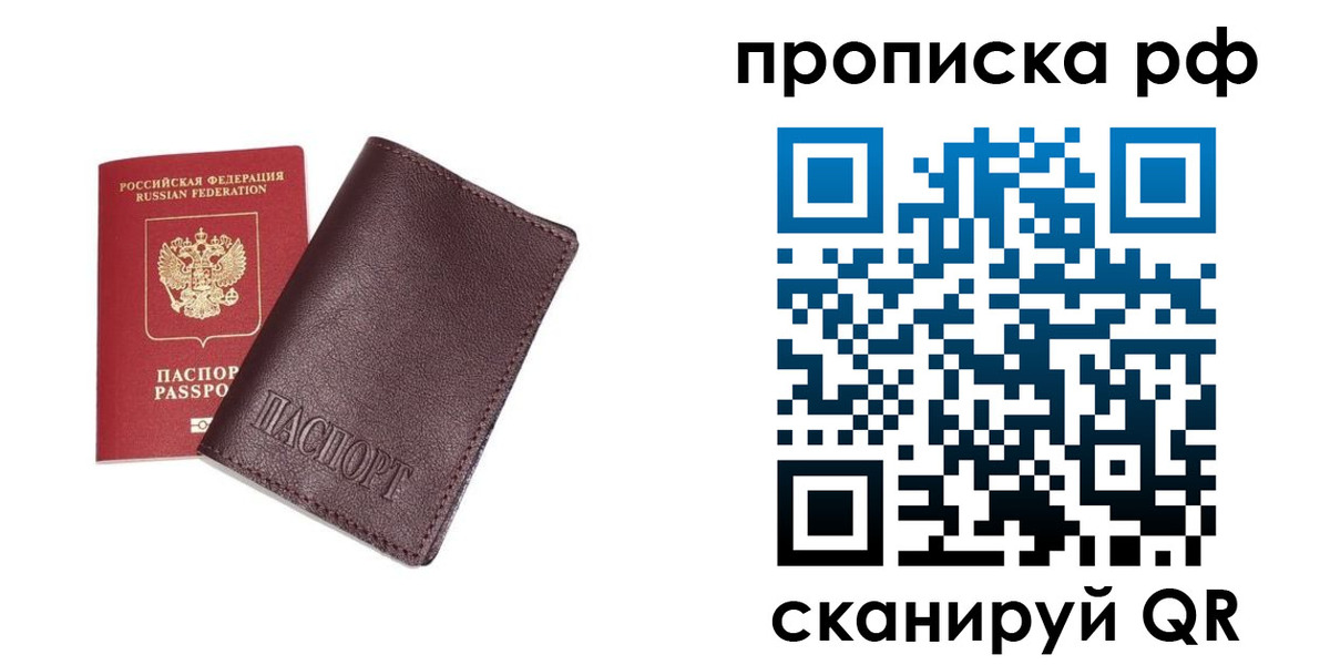 прописка для кредита в Гурьевске